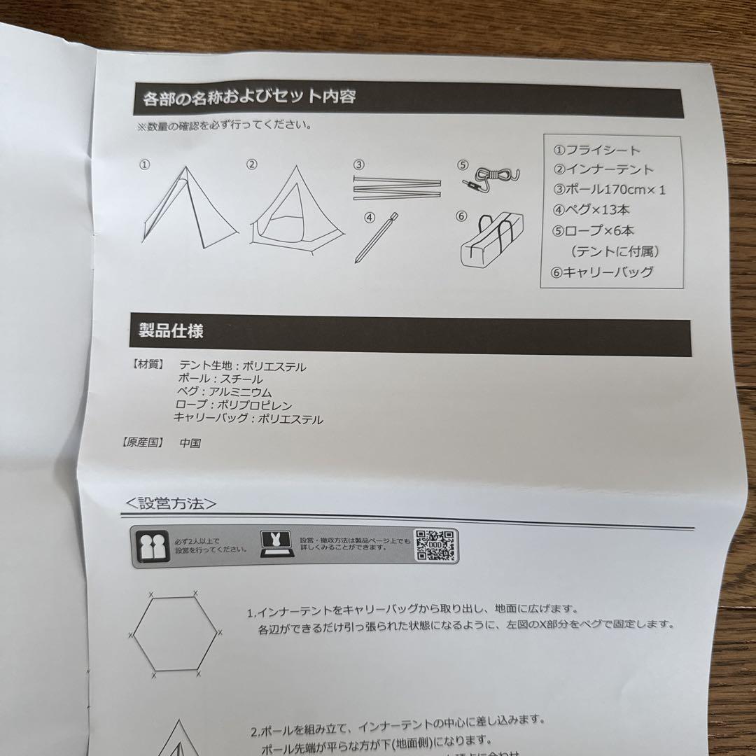 Amazon.co.jp: DOD(ディーオーディー) ワンポールテントS 3人用