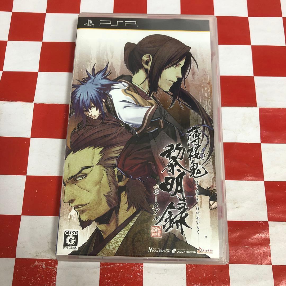 【C18518】薄桜鬼 黎明録 ポータブル