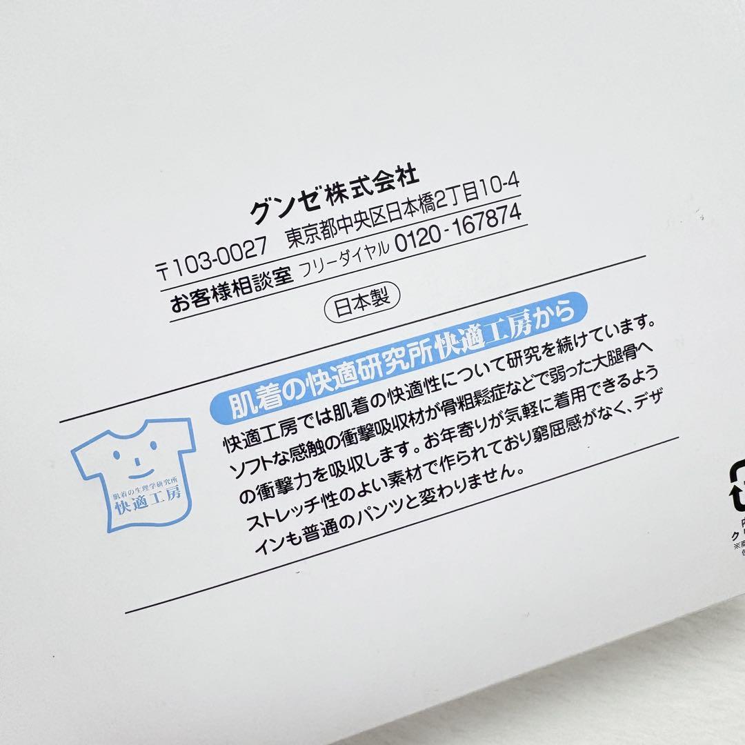 【グンゼ】婦人 ヒッププロテクター 大腿骨 衝撃防止 婦人用 介護 クッション