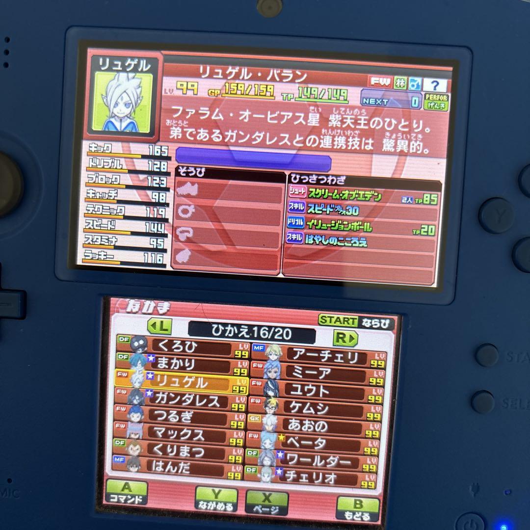 イナズマイレブン goギャラクシービックバン　やり込みデータ イナズマイレブンGO ギャラクシー ビックバン最強データ