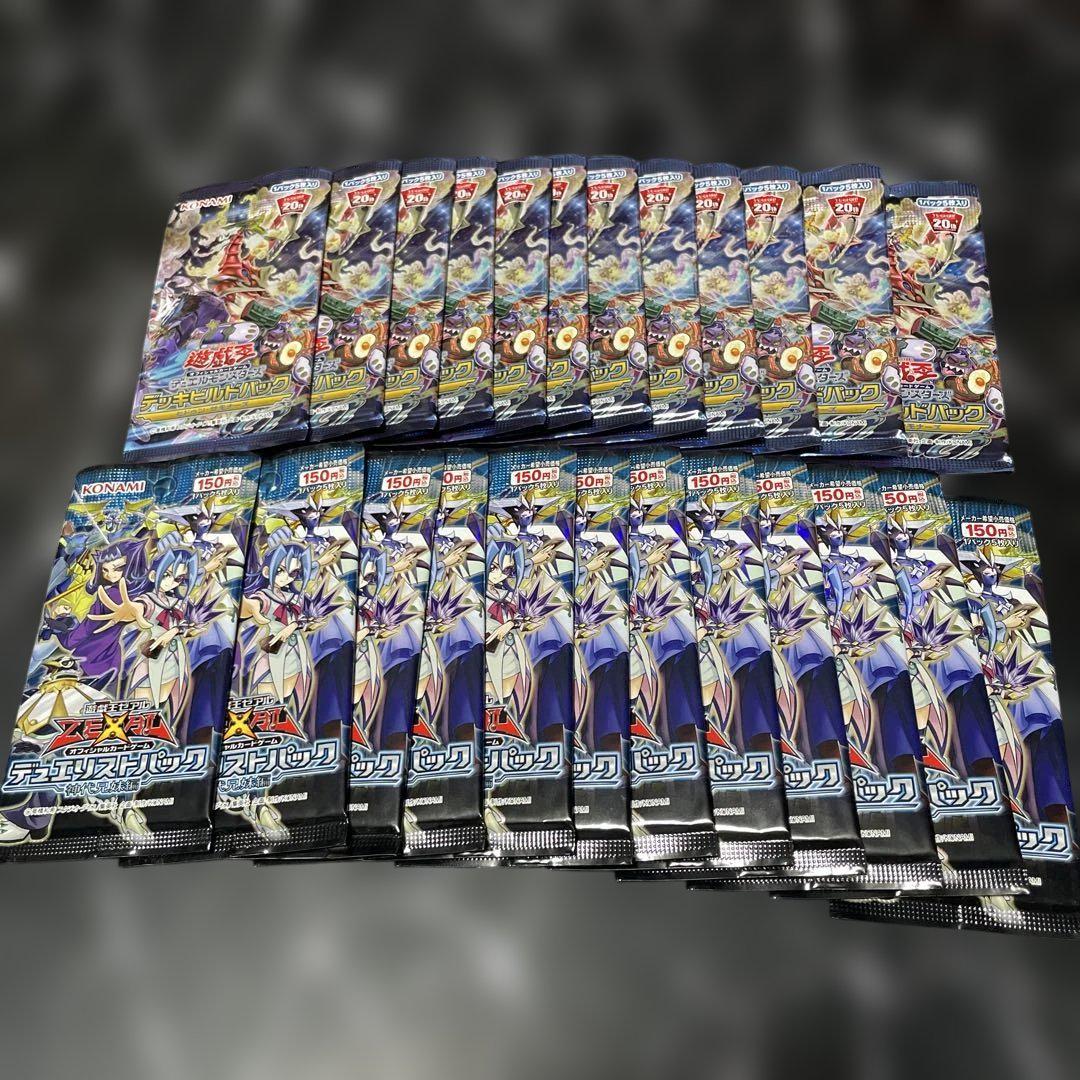 遊戯王パックまとめ売り　未開封