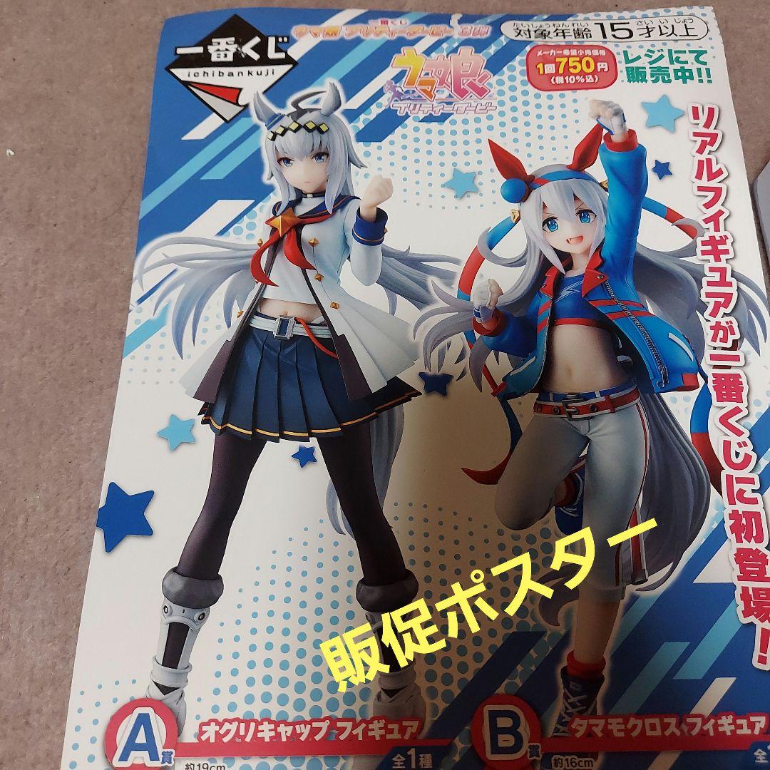 ウマ娘 一番くじ オグリキャップ ラストワン 31EcgLl1w-L.jpg_BO30,255,255,