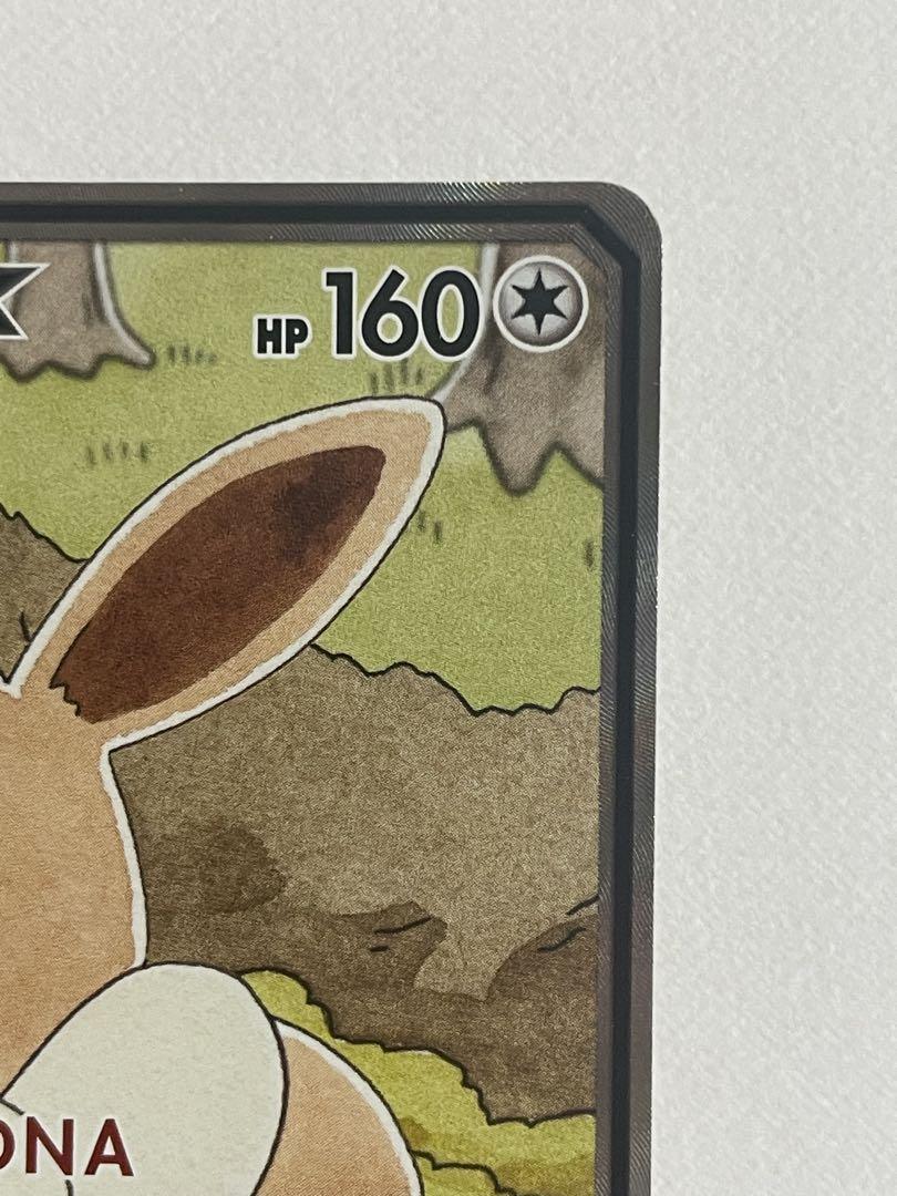 イーブイGX SR160HP ポケモンカード - メルカリ