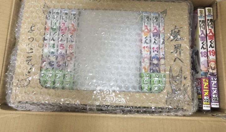 魔入りました!入間くん 1〜19巻 収納ボックス付