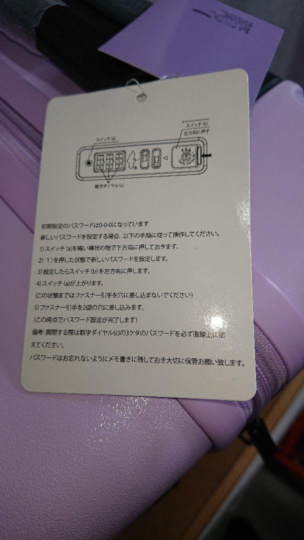 新品未使用品　サンリオ　クロミ　キャリーケース　キャリーバッグ　ロック付き