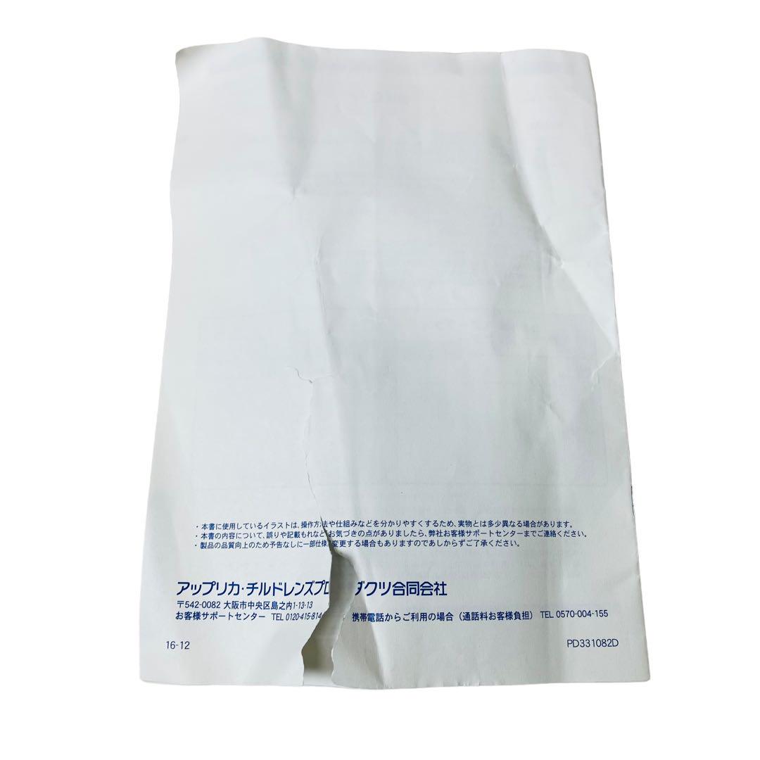 【付属品完品】Aprica アップリカ　ココネルエアー　ココアブラウン
