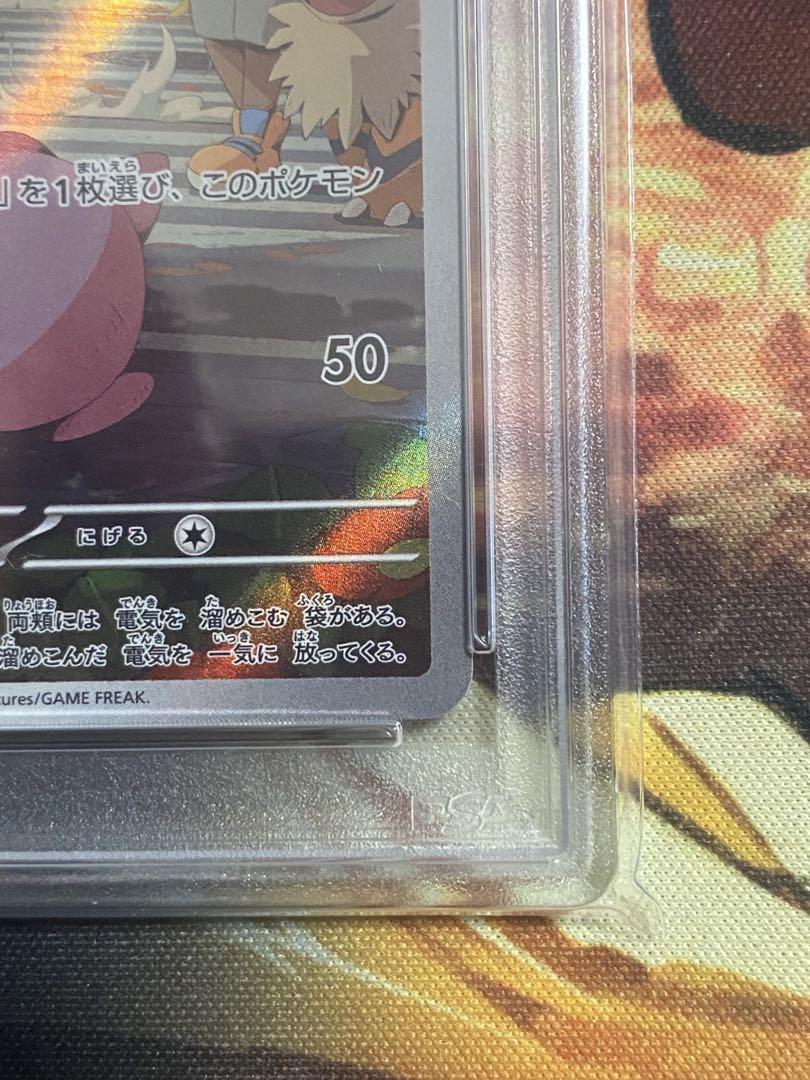 PSA10】ポケモンカード ピカチュウ sv2a 173/165 AR - メルカリ