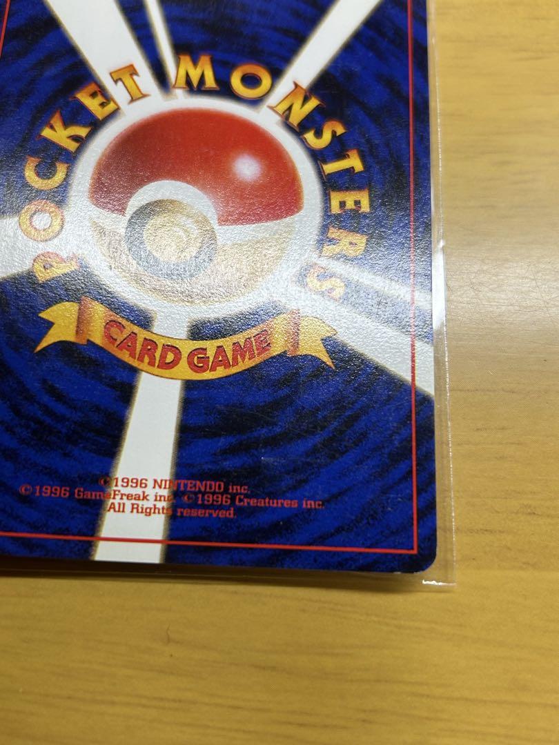 ポケモンカード　ナツメのゲンガー　旧裏　渦巻きあり