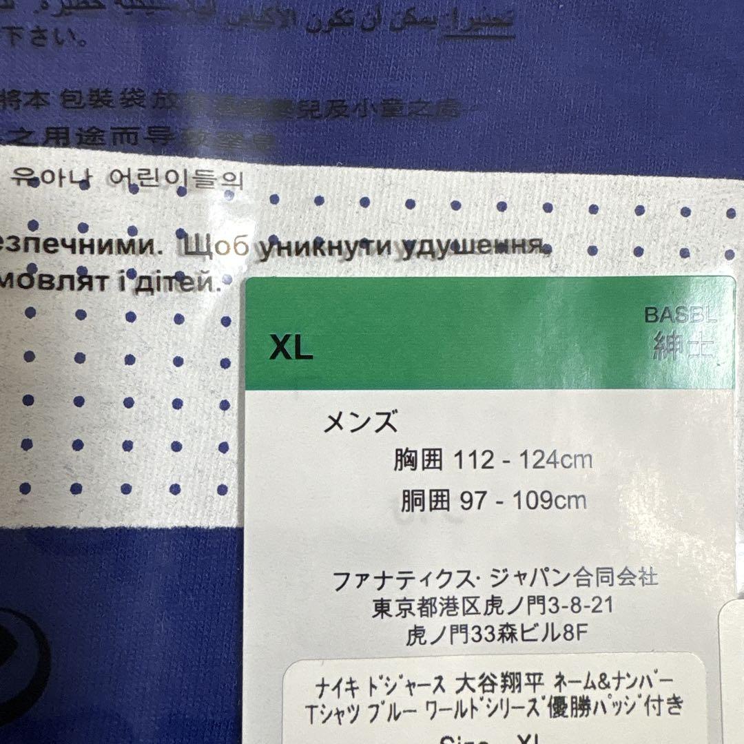 新品未使用⭐︎Tシャツ⭐︎XL⭐︎ドジャース⭐︎大谷翔平⭐︎ワールドチャンピオン限定完売品