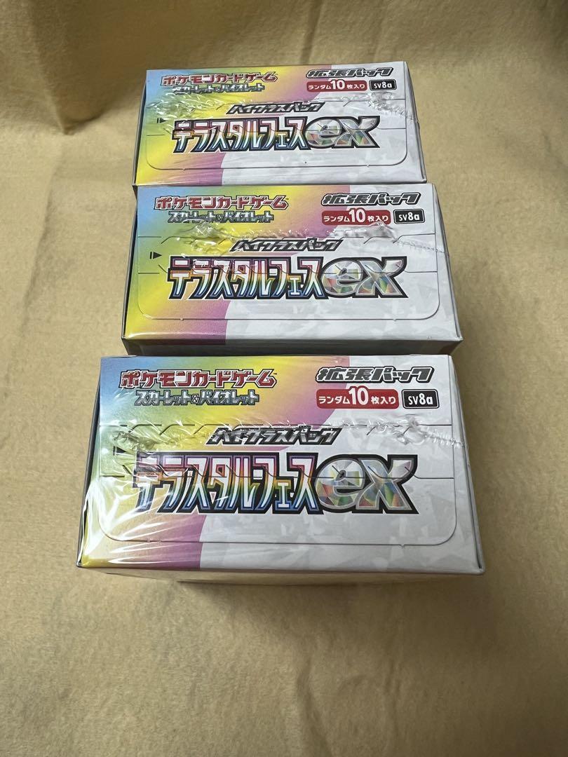 【ポケモンカード】テラスタルフェスexシュリンク付き未開封BOX 3箱