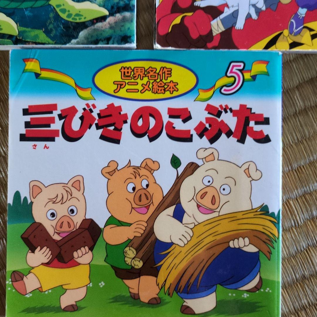 絵本 5冊セット - メルカリ