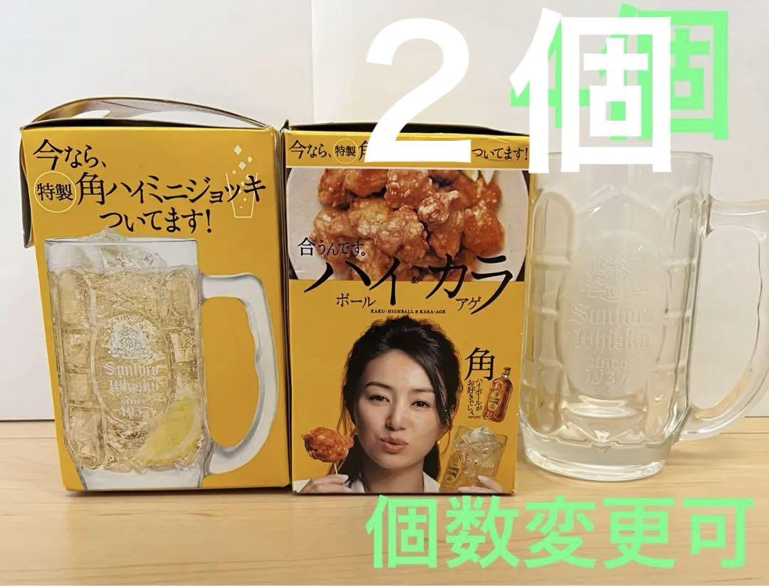 めいぷる様向け⭐︎未使用サントリーウイスキー角ハイミニジョッキ240ml