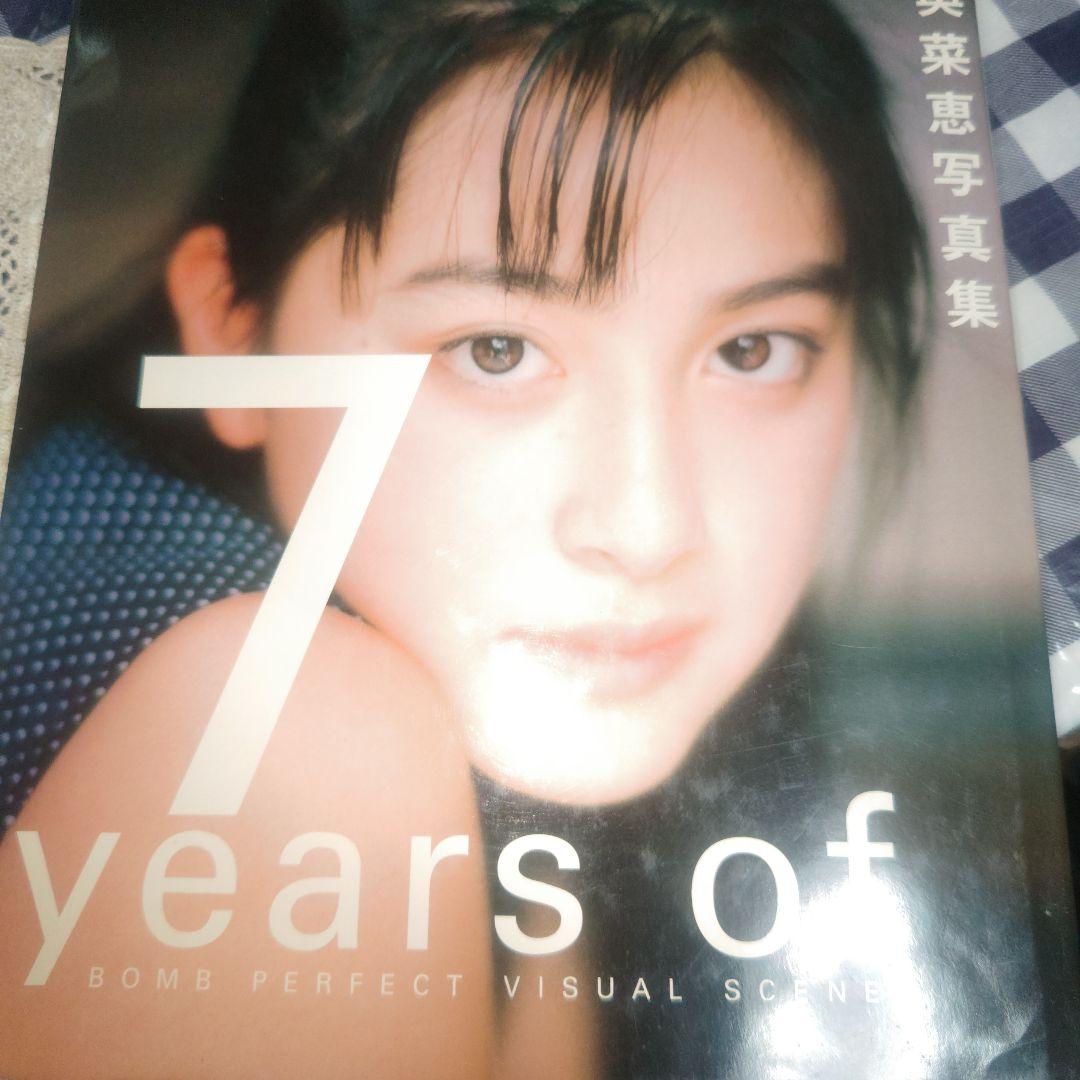 7 years of : 奥菜恵写真集 - メルカリ