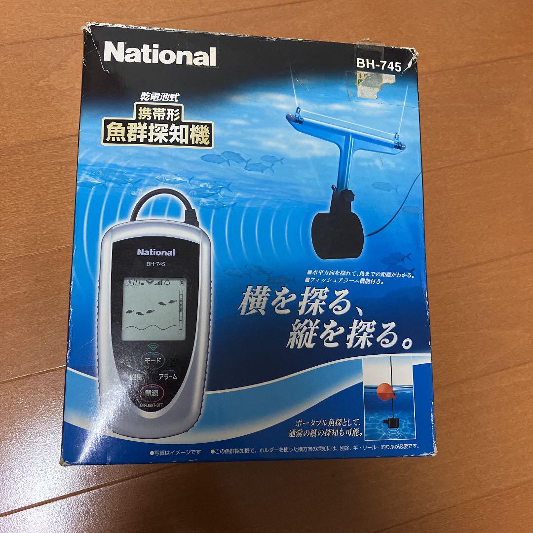 ナショナル (ハピソン) 電池式 魚群探知機 BH-745
