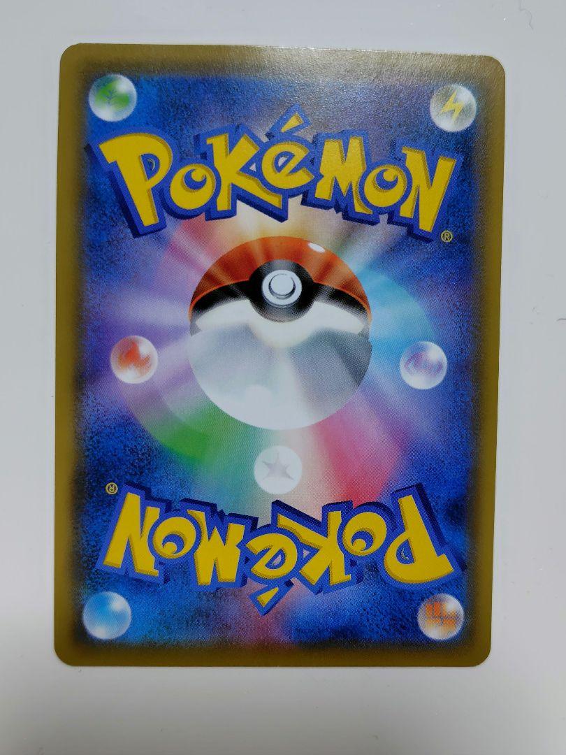 チコリータ：ポケモンカードステーション PROMO SM-Pプロモカード 37… チコリータ：ポケモンカードステーション PROMO SM-Pプロモ