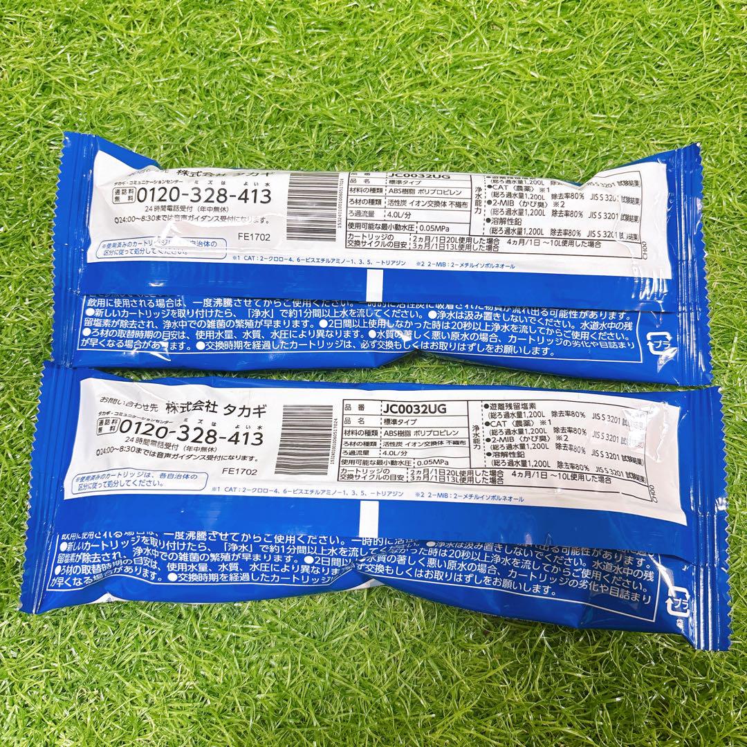 新品 未使用 タカギ 浄水器カートリッジ 標準タイプ JC0032UG 2