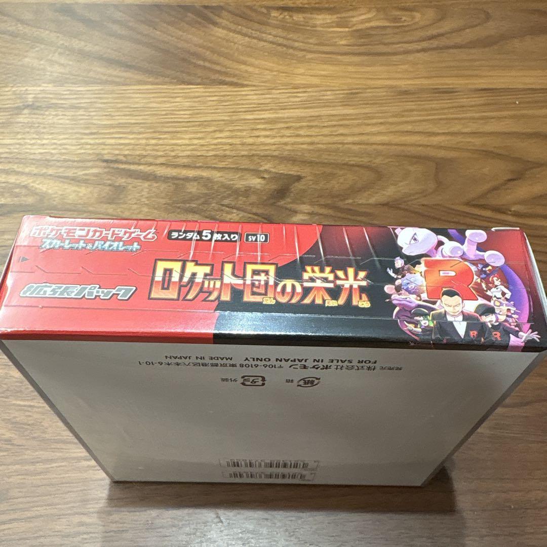 新品未開封シュリンク付き ポケモンカード ロケット団の栄光 SV10 6BOX ポケモンカードゲーム ロケット団の栄光 BOX シュリンク付き