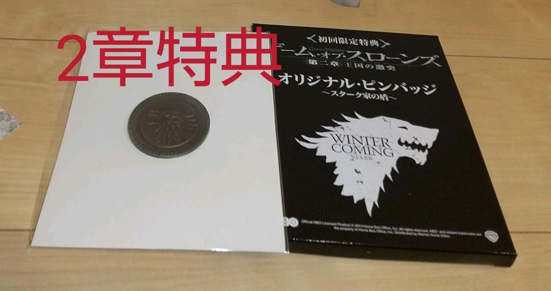 ゲーム 第一章~五章セット 特典付き zCVG8-m60688015478 オブ スローンズ 即納国産