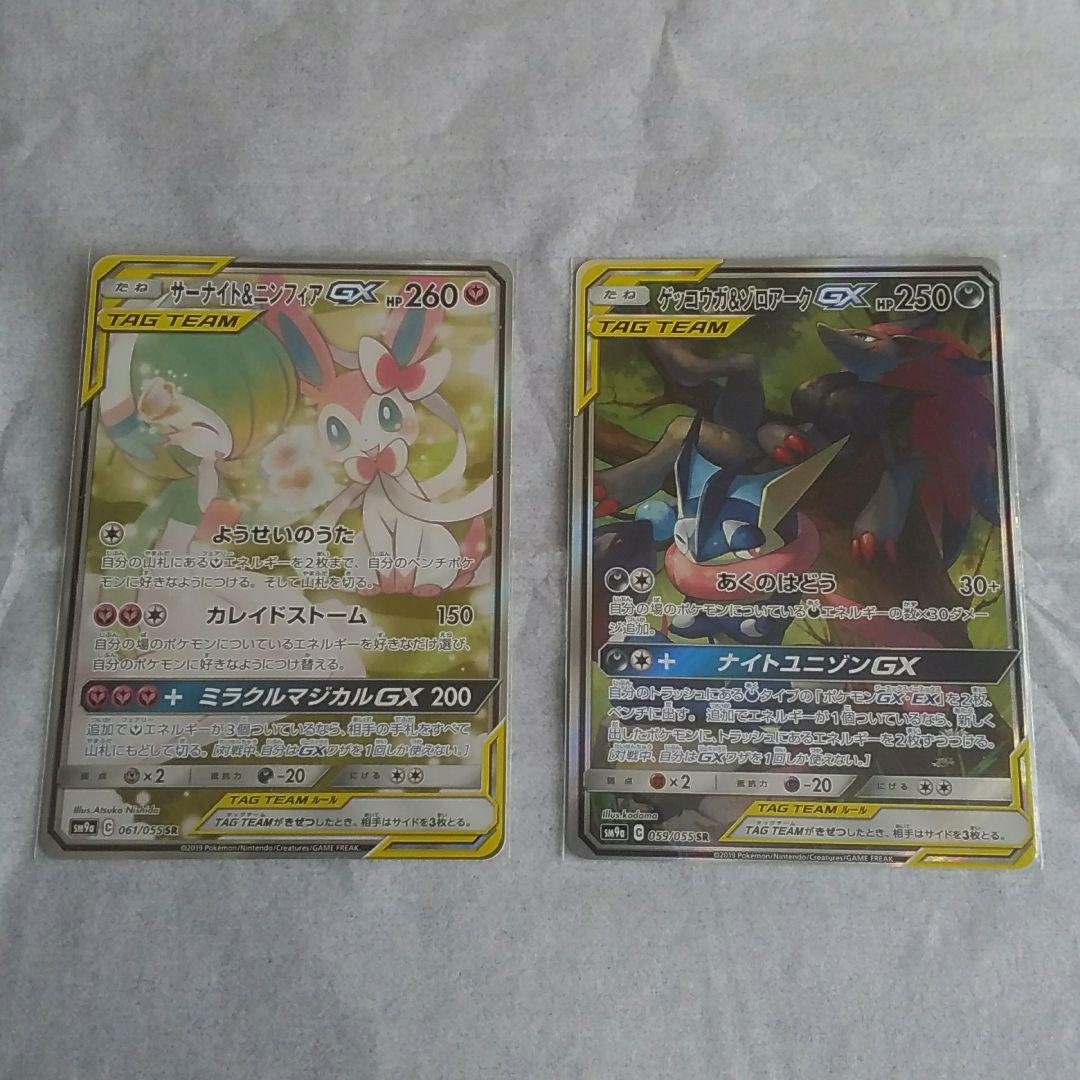 【ポケモンカード】ナイトユニゾンのスペシャルアート 2枚セット 【ポケモンカード】ナイトユニゾンのスペシャルアート 2枚セット