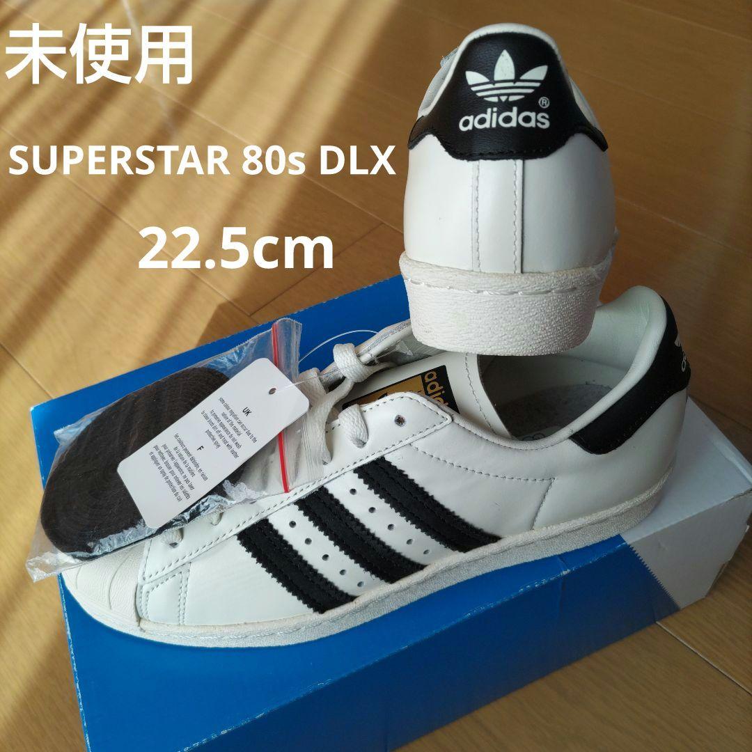 22.5㎝ スーパースター SUPERSTAR 80s アディダス