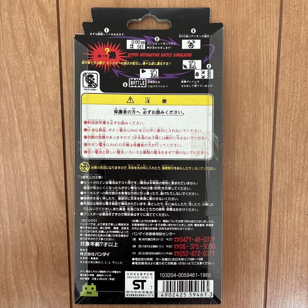 デジモン　バトルコネクト　初代　レッド　未開封