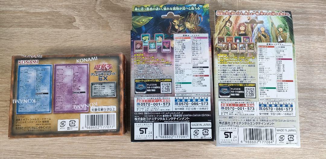 遊戯王 OCG 25th 決闘者伝説 EX復刻版 精霊術の使い手 蟲惑森