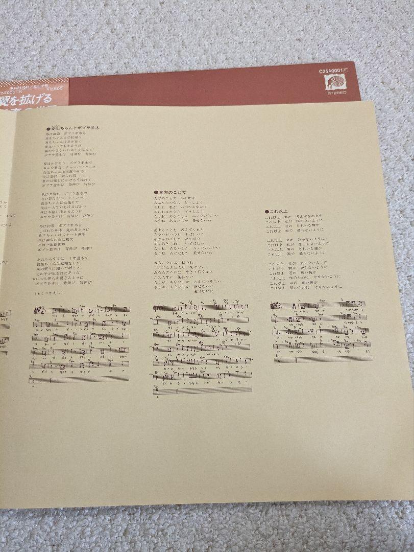 松山千春　歩き続ける時