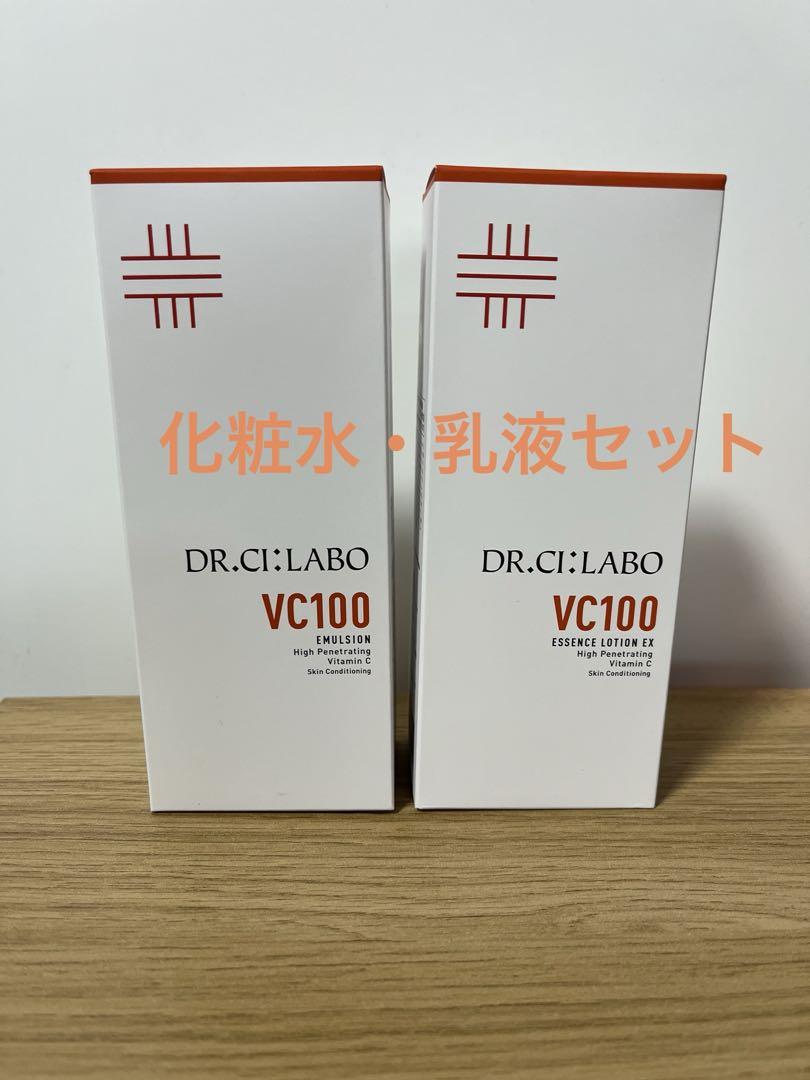 ドクターシーラボ vc100 エッセンスローション エマルジョン　化粧水　乳液