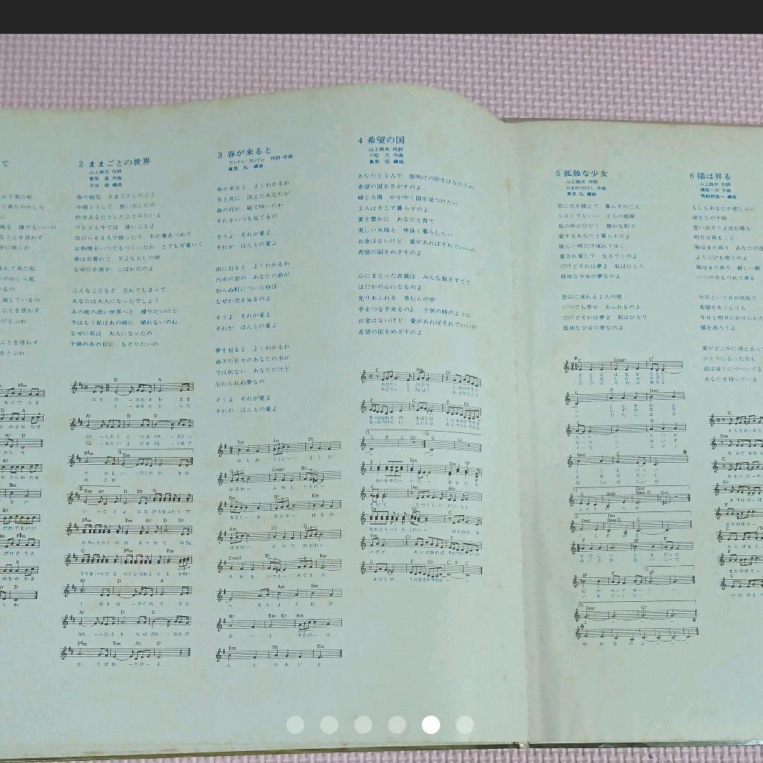 LPレコード 本田路律子 / 家路 - メルカリ LPレコード 本田路律子 / 家路 - メルカリ