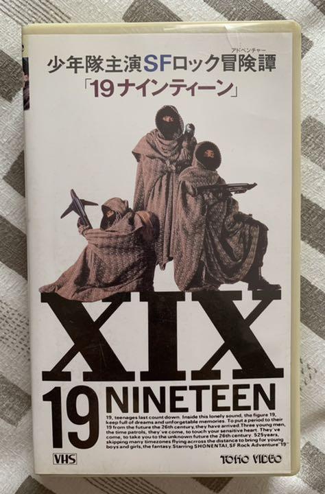 Amazon.co.jp: 少年隊 19 ナインティーン VHS ビデオ 映画