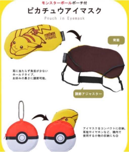 ピカチュウ アイマスク メルカリ
