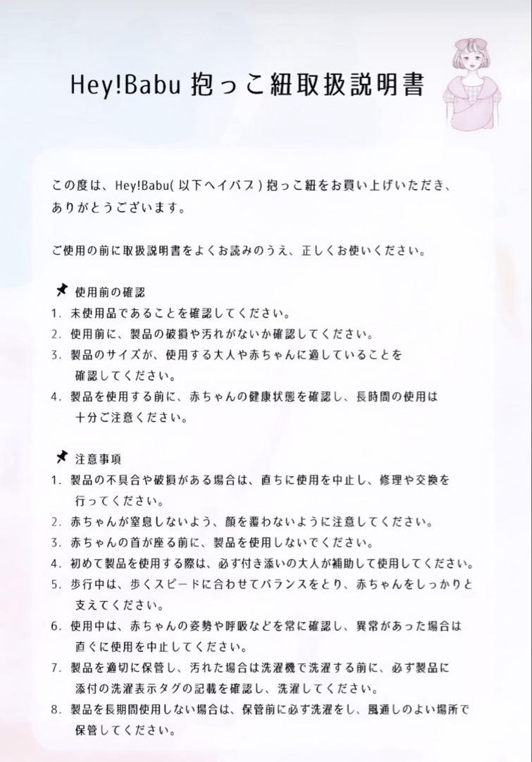 Hey!Babu 抱っこ紐 ベーシックデザイン ミントグリーン