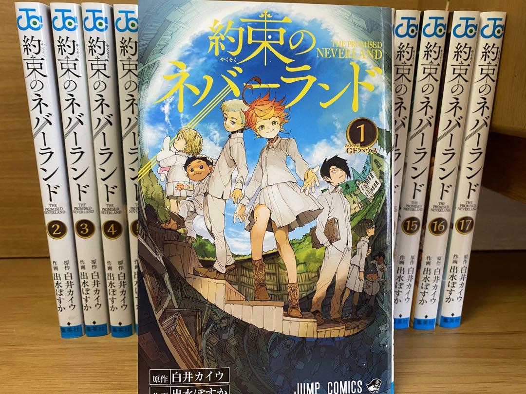 約束のネバーランド まとめ売り Amazon.co.jp: 約束のネバーランド まとめ売り : ホーム＆キッチン