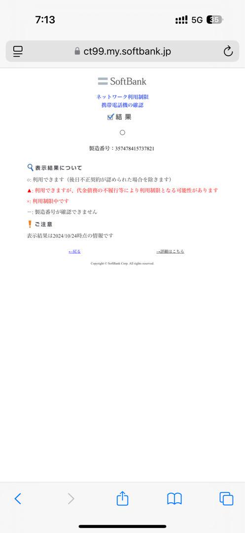 google pixel8 128gb hazel 新品