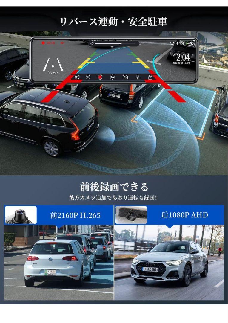 2022モデル・史上初4K画質】ドライブレコーダー ミラー型 11インチ
