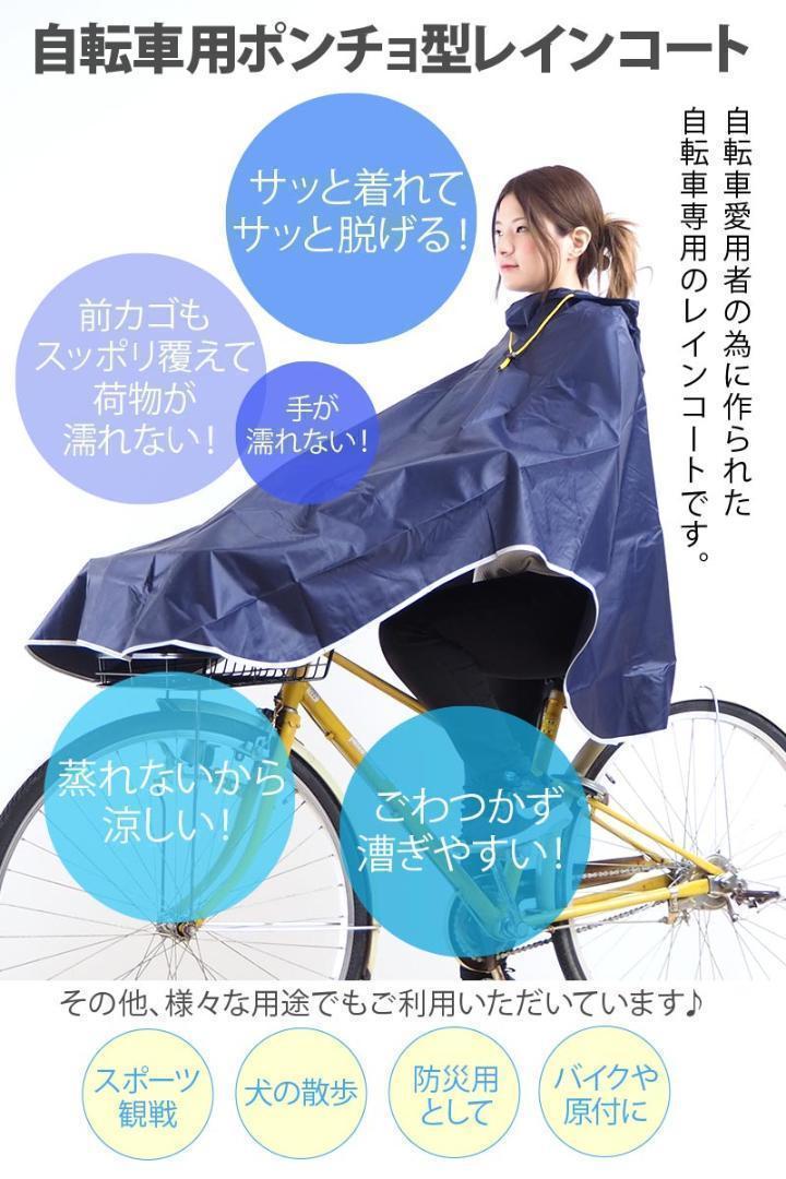 メルカリ レインコート ネイビー 自転車 ポンチョ おしゃれ レディース レインコート ポンチョ 1 080 中古や未使用のフリマ メルカリ レインコート ネイビー 自転車 ポンチョ おしゃれ レディース レインコート ポンチョ 1 080 中古や未使用のフリマ