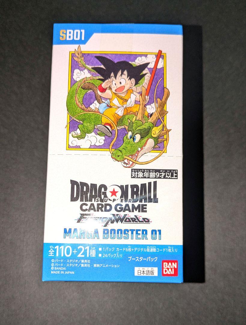 ドラゴンボール フュージョンワールド　MANGA BOOSTER 01 テープ付