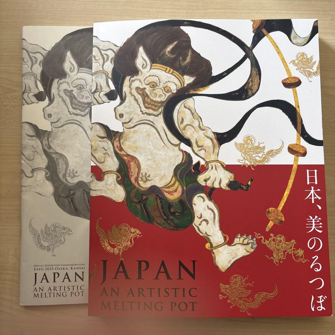 図録：特別展「日本、美のるつぼ―異文化交流の軌跡―」