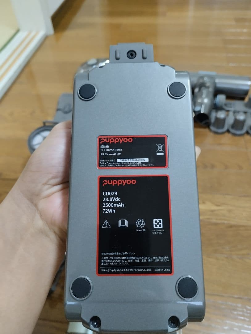 Puppyoo T12 Rinse スティッククリーナー 美品付属品完備