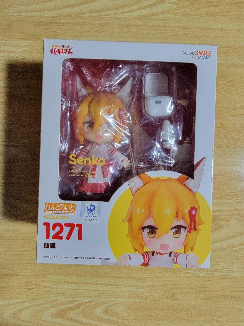 世話やきキツネの仙狐さん』仙狐さんがねんどろいど化