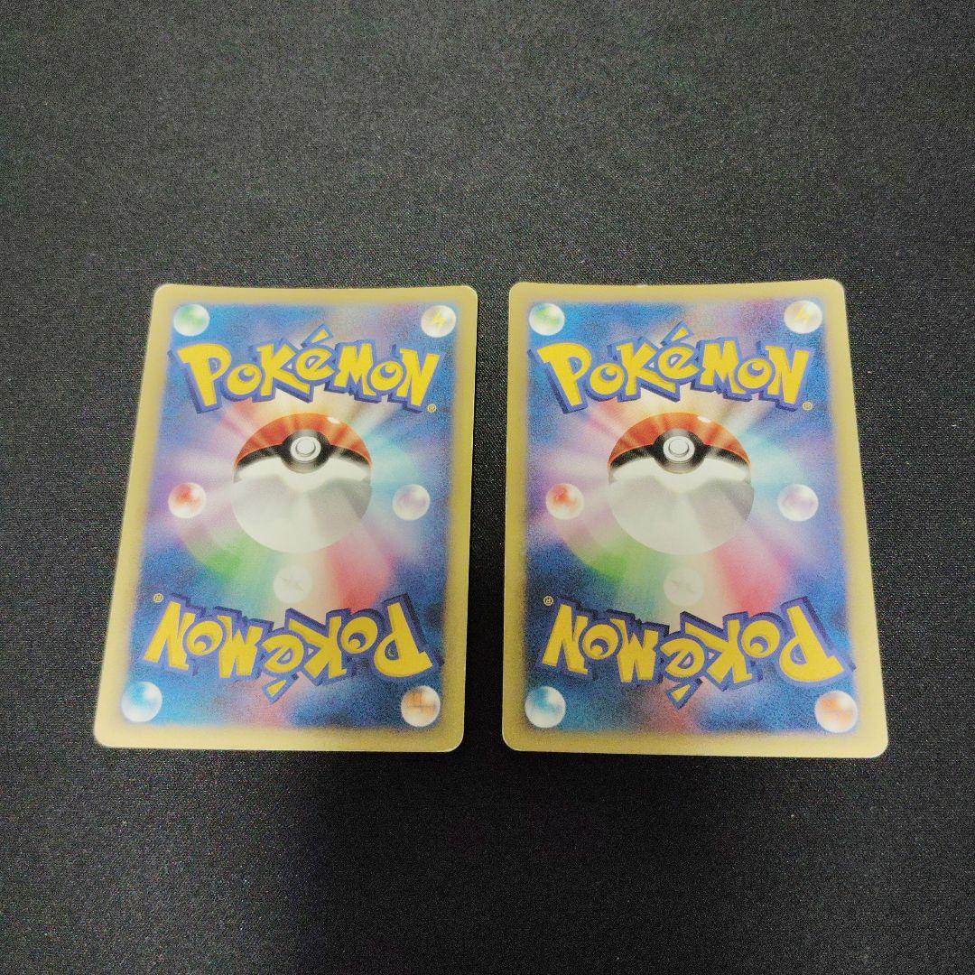 ポケモン　R団のバンギラス ★ ポケモンカード★VS 142/141　2枚