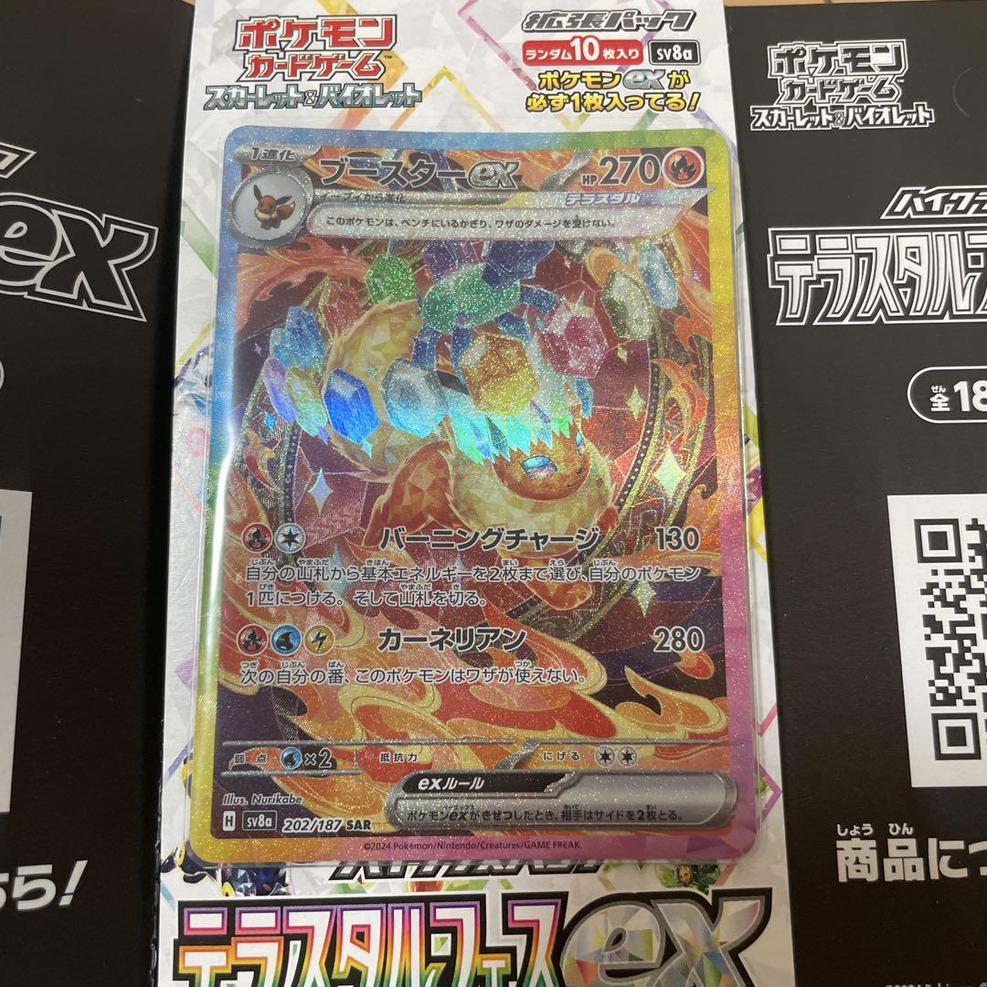 PSA10ブースターex SAR SV8a テラスタルフェスex 503 Amazon.co.jp: ポケモンカードゲームSV sv8a ハイクラスパック