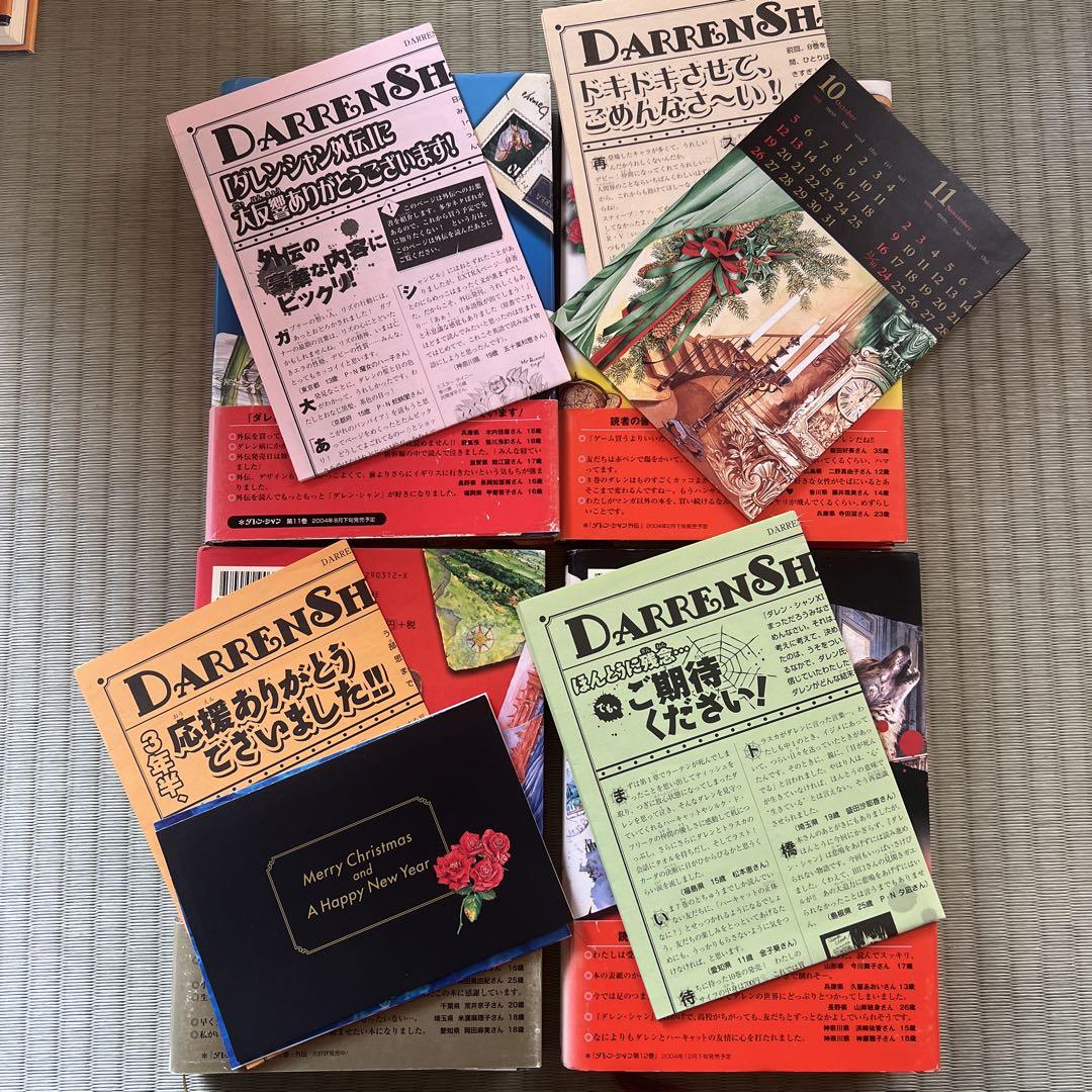 ダレン・シャン　全巻+外伝セット　合計13冊　おまけ付き ダレン・シャン 全巻+外伝セット 合計13冊 おまけ付き 絵本・児童書
