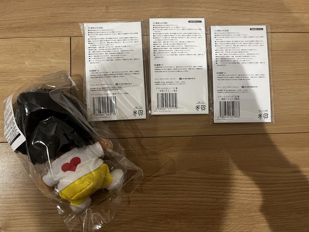 草間リチャード敬太グッズセット　アクスタ　ちびぬい