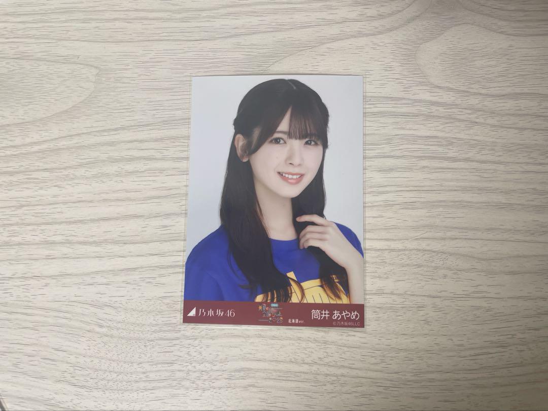 乃木坂46 真夏の全国ツアー2025 生写真 北海道 筒井あやめ