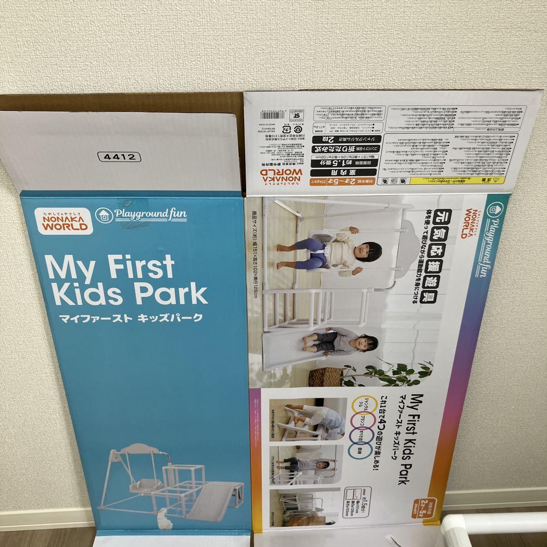 マイファーストキッズパークプラス ジャングルジム 折りたたみ