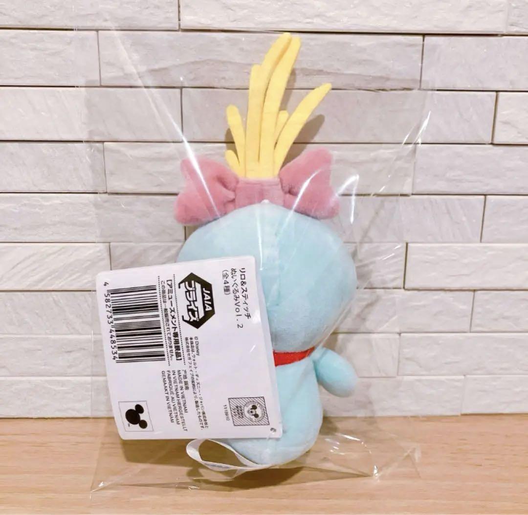 厳選】リロ&スティッチ ぬいぐるみVol.2 スクランプ 20㎝サイズ