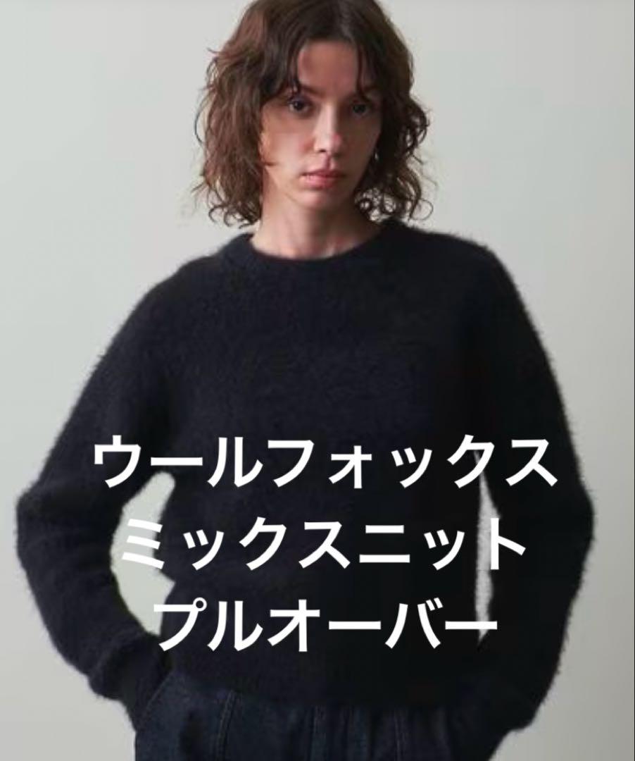 Steven Alan ウールフォックスミックスニットプルオーバー 新品同様