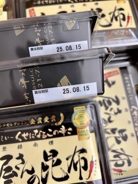 【正規品】　庄屋さんの昆布150gⅹ８個　1200ｇ 唐辛子入り 容器有 一源