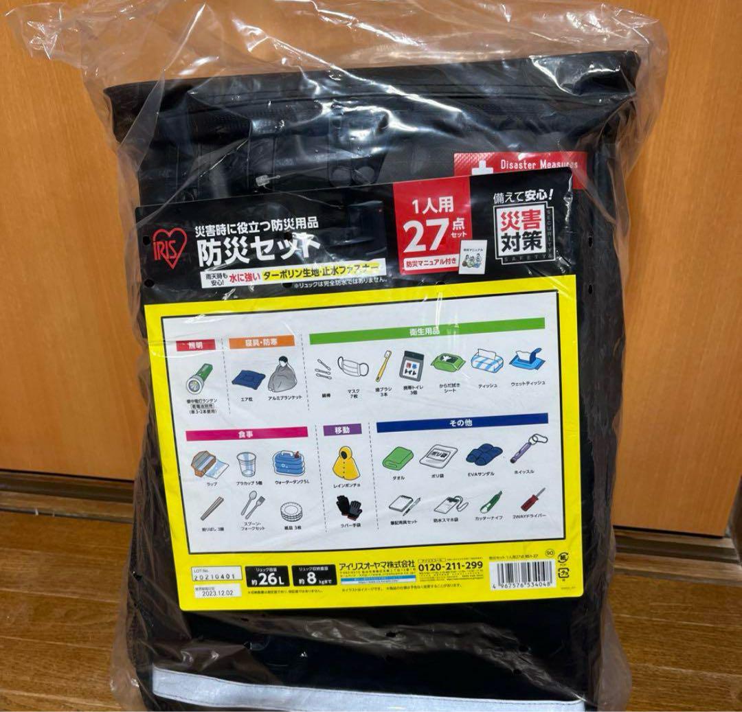 防災用　防災リュック　防災用品　持ち出しリュック